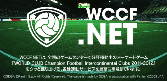 WCCF.NET