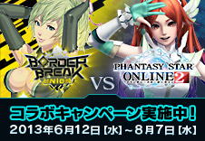 PSO2、ボーダーブレイク ユニオン
