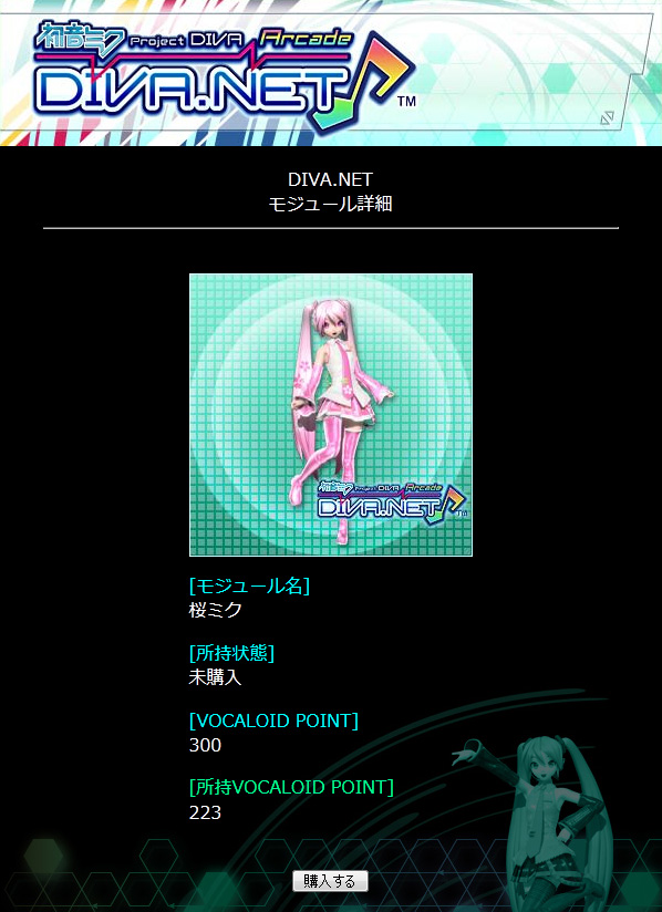 初音ミク Project DIVA Arcade Future Tone | アーケード | SEGA 初音ミク Project DIVA Arcade Future Tone | アーケード | SEGA