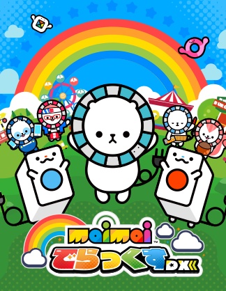 maimai でらっくす