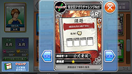 セガNET麻雀 MJ