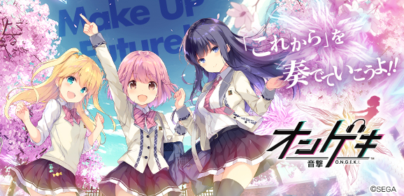 オンゲキ!