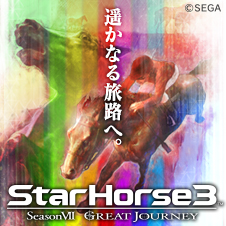 StarHorse3 Season7 GREAT JOURNEY