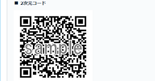 ワンタイムパスワード設定