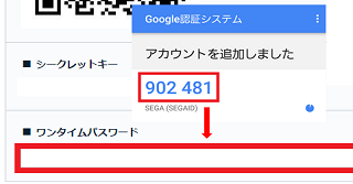 認証コード