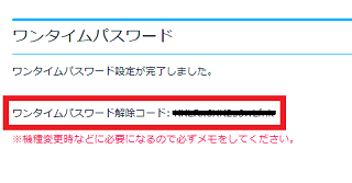パスワード設定