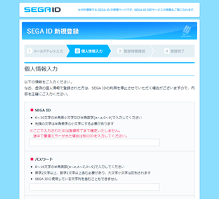Id セガ Can't register